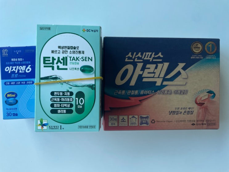 종로5가 보령약국 상비약 이지엔6, 탁센, 신신파스아렉스 등등 가격