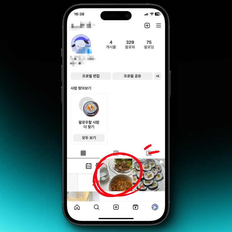  인스타그램 사진 동영상 저장 더 쉬운 아이폰 버전