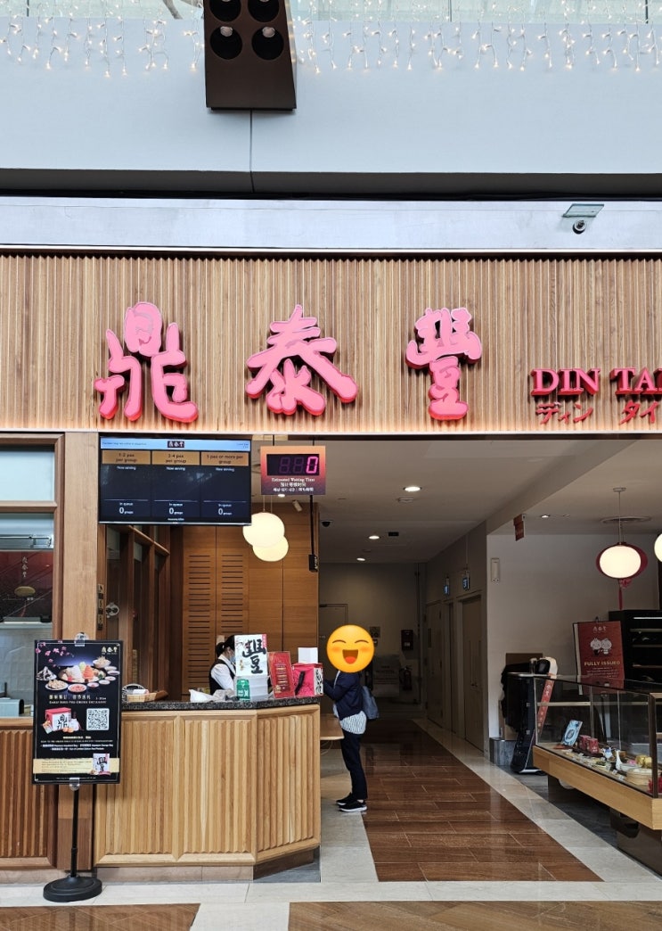  싱가포르 딘타이펑, 아이들과 점심, 마리나베이 샌즈 맛집