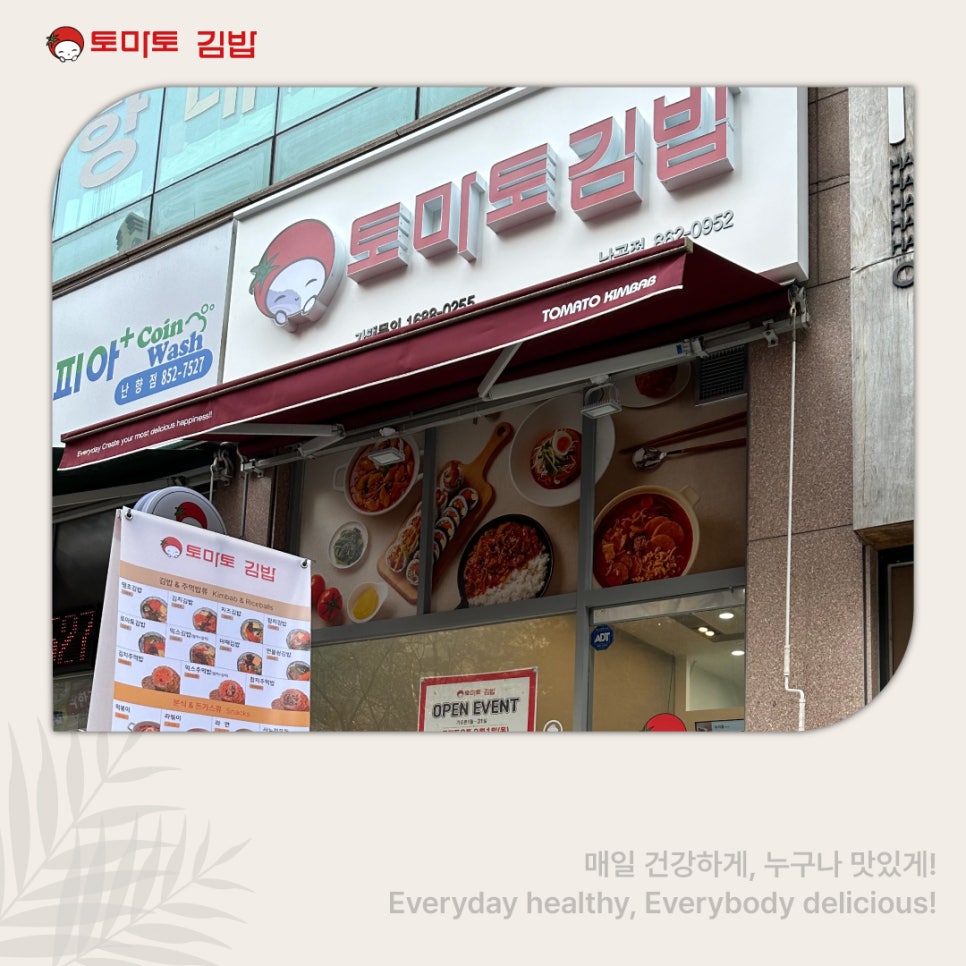 토마토김밥 난곡점 사진 2
