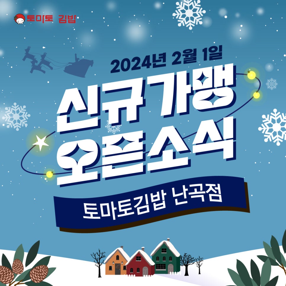토마토김밥 난곡점 사진 1