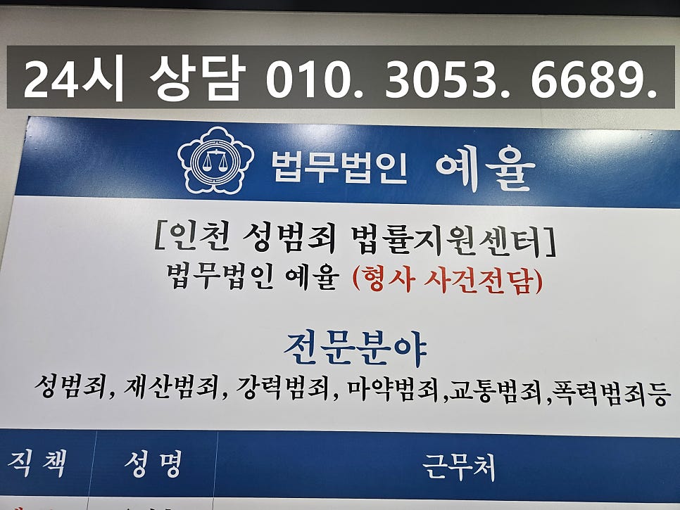 인천지입차피해변호사 억울한 계약 관계 확실한 해결은 관련 사진