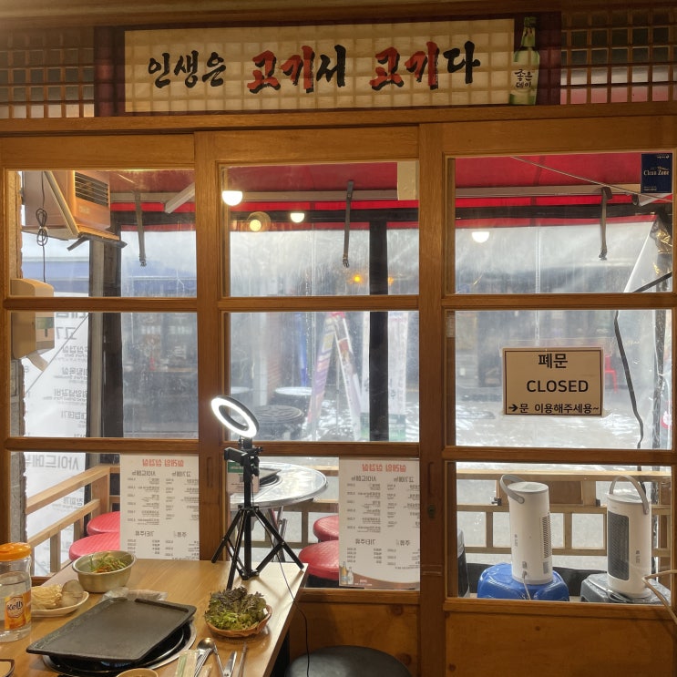  서울 광진구 건대 삼겹살 맛집