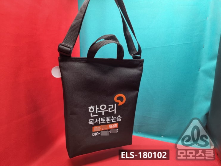  학원 공부방 교습소 가방 소량제작 모모스쿨 추천