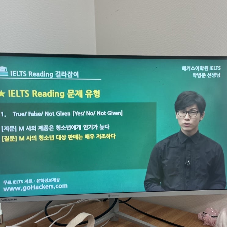  아이엘츠 7.0 달성하는 공부 방법