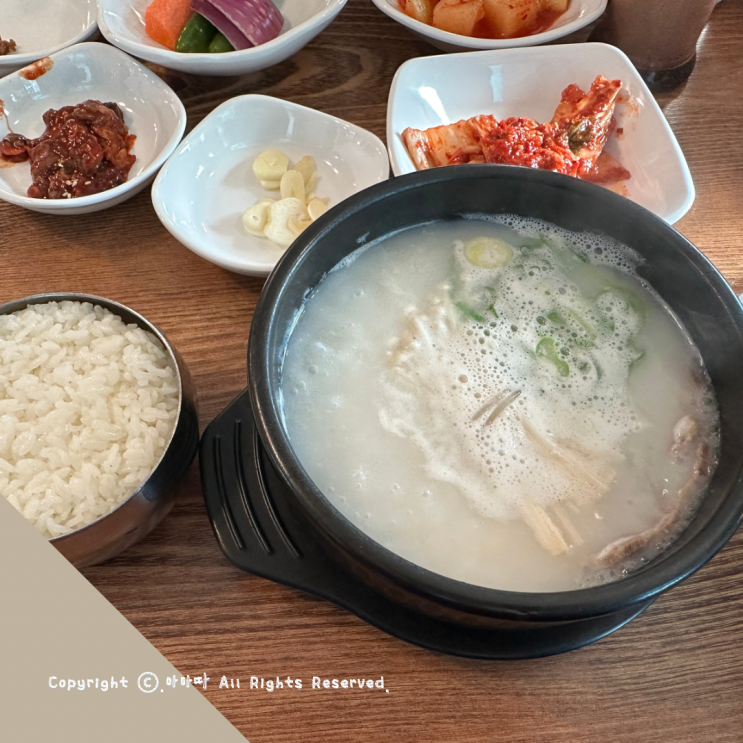  든든한 한끼 원당 전주가마솥 곰탕