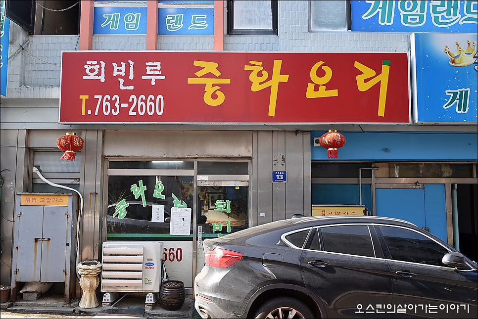 회빈루 사진 4