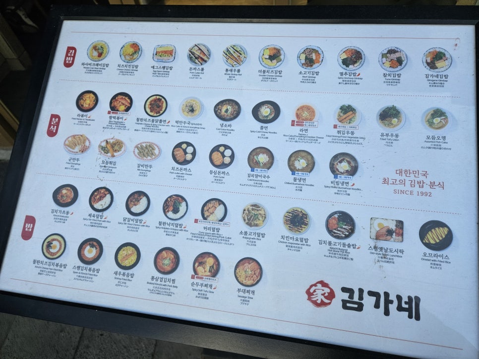 김가네 일산덕이점 사진 2