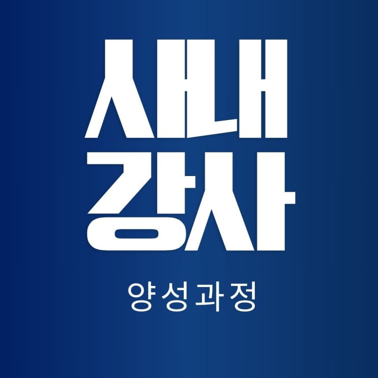  STAR 사내강사 양성 과정 프로그램으로 강의 교안 개발과 스킬 업을 한번에!
