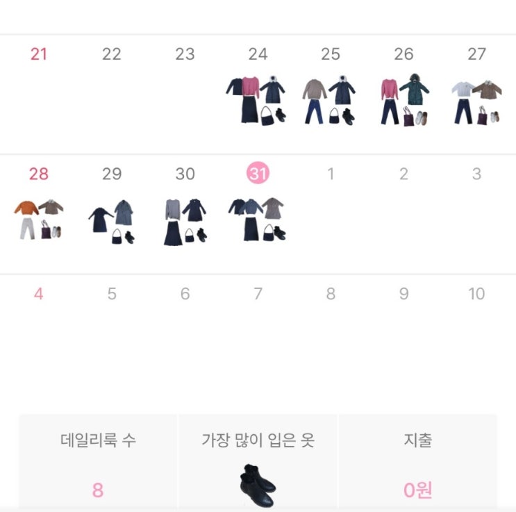  미니멀라이프 옷 비우기 옷장 정리를 한눈에 에이클로젯 어플