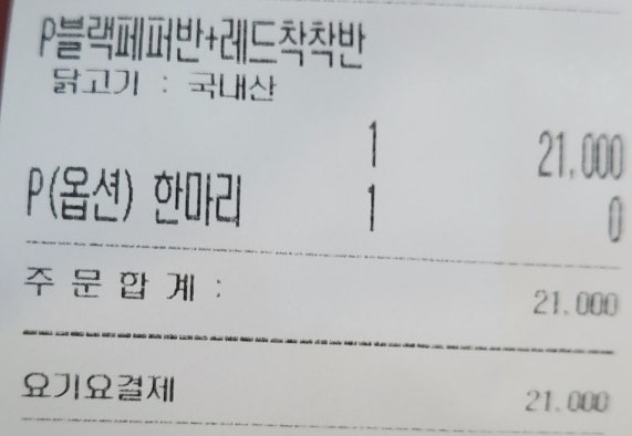 BBQ 광주본촌점 사진 5