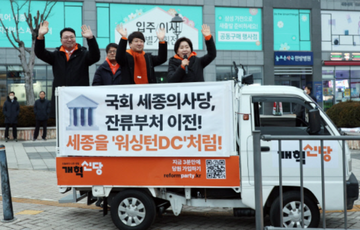 이준석 <b>개혁신당</b> '라보', 세종시 정책 홍보… 미국... 