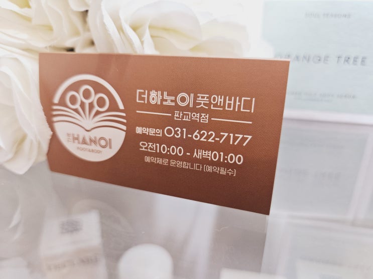  판교마사지 오랜만에 힐링하고 옴~! :)