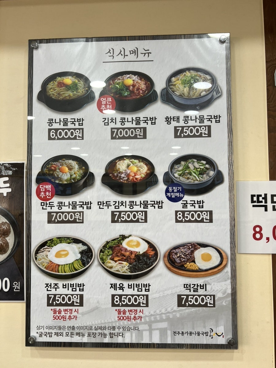 콩심 구로전화국점 사진 3