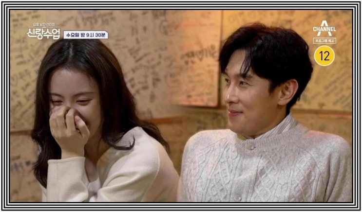 <b>신랑수업</b> 김동완 서윤아 눈물 이유 <b>심진화</b> <b>김원효</b> 상견례 승철... 