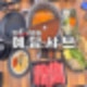 양주고읍동 샤브샤브맛집 점심추천 예담샤브