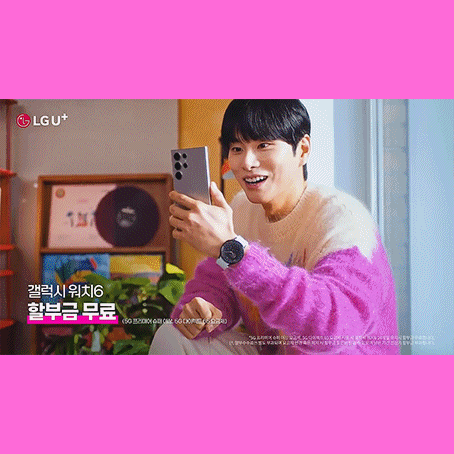  [LG유플러스] 갤럭시 S24 CF 광고 음악