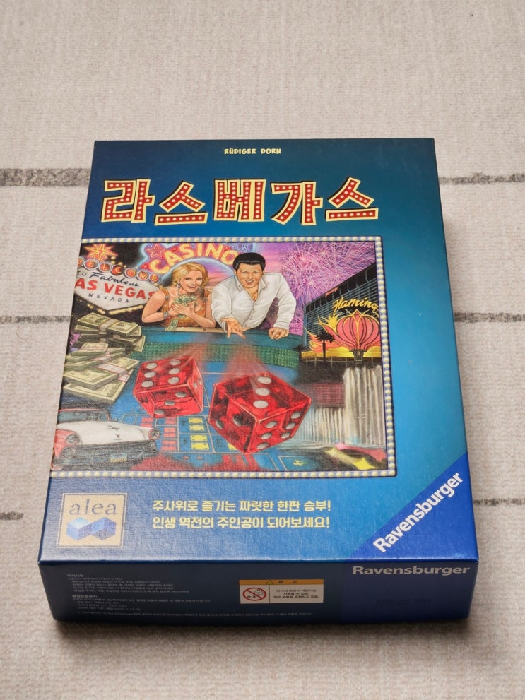  보드게임 '라스베가스' 하는 법 - 술자리 보드게임 추천