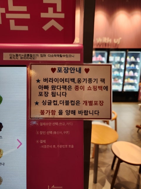 배스킨라빈스 고양향동점 사진 4