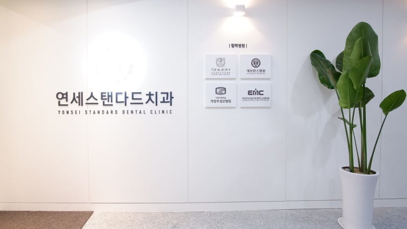 의정부일요일치과 알아보고 계시나요?