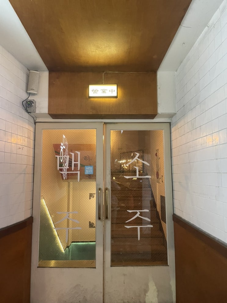  한남동 핫플 안주 맛집 '문화주점 한남점' 모임 및 데이트 추천, 순살닭도리떡볶이와 떡볶이 볶음밥
