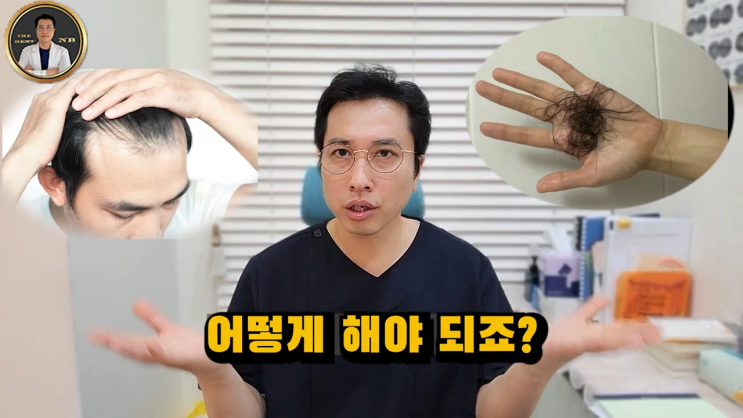  탈모약병원 한방치료를 통해