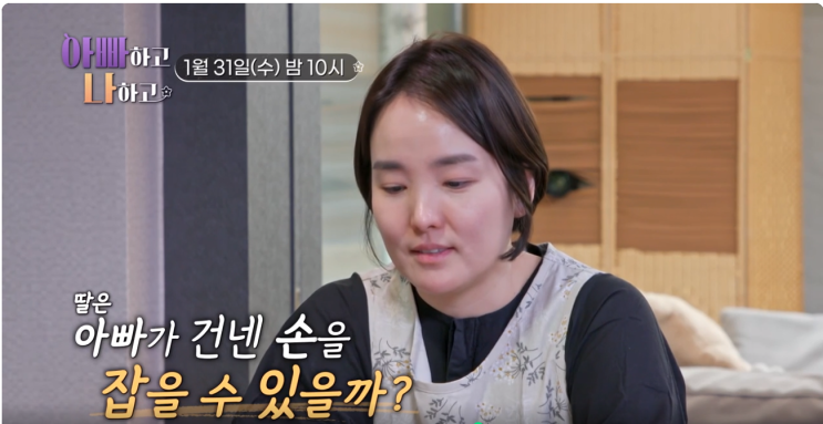 <b>아빠</b>하고 나하고 <b>백일섭</b> 졸혼한 이유 10년만 딸 집 방문 9회