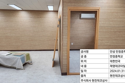 만정중학교 이미지