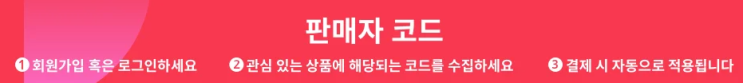  알리익스프레스 프로모션코드 총정리 모음 2월 1일 최신 update
