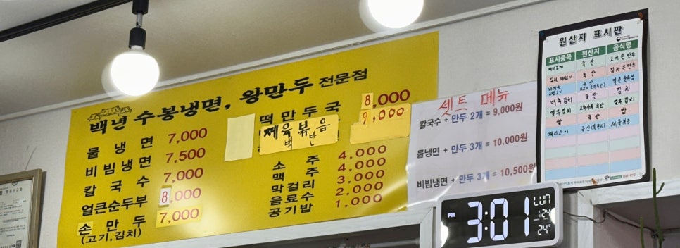 백년수봉 사진 3