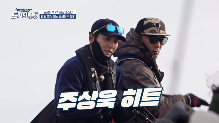  도시어부 시즌5 21화(1월 25일) 거제도 방어 부시리 팀전 선상낚시 요약