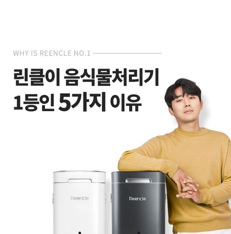  린클 음식물처리기 프라임300  RC-02 비교 리뷰 후기