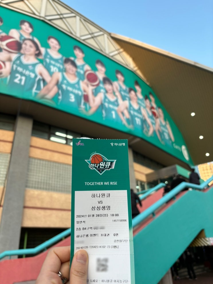 여자프로농구 WKBL 1/28 <b>하나원큐</b> vs <b>삼성생명</b> 부천체육관... 