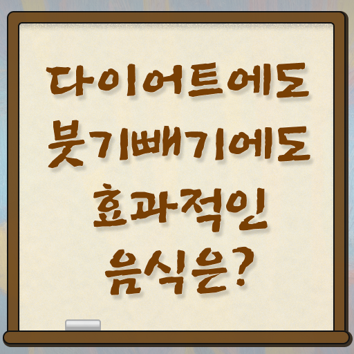  호박즙 부작용 전격분석 .