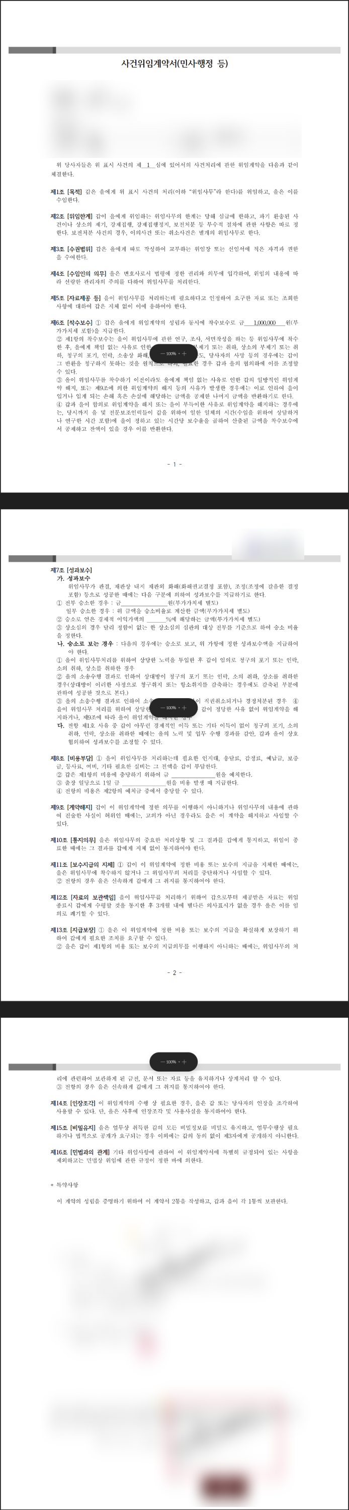 전세사기 다음 스텝으로... 변호사 선임 전세사기 다음 스텝으로... 변호사 선임