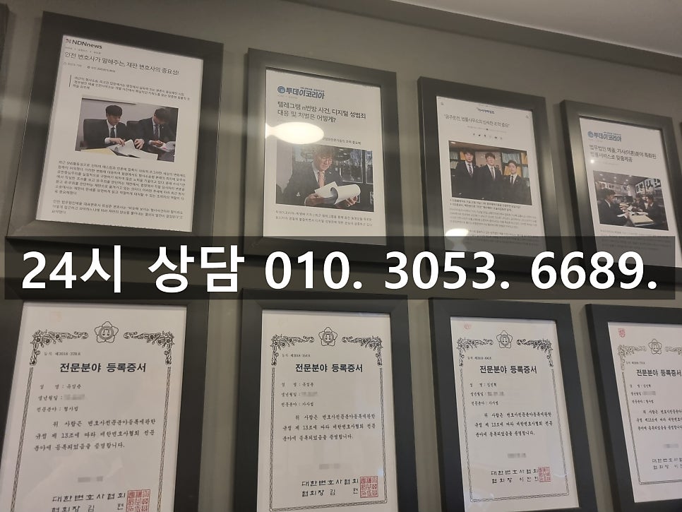 인천지입차피해변호사 억울한 계약 관계 확실한 해결은 관련 사진