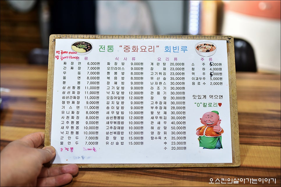 회빈루 사진 6