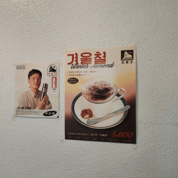  고소한 라떼가 맛있는 양재동 카페 프릳츠