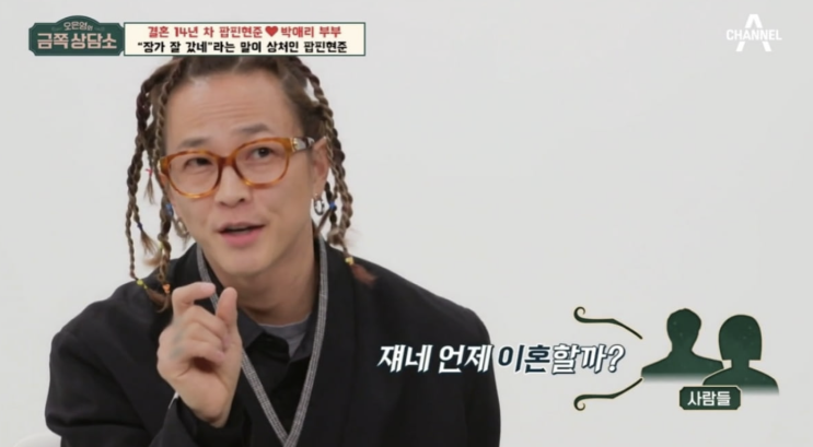 <b>팝핀현준</b> "<b>박애리</b>와 <b>이혼</b> 언제 하냐고…"