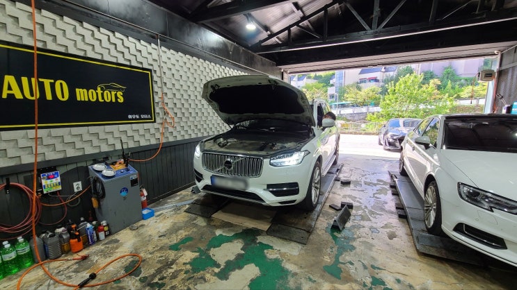  볼보 xc90 엔진오일 교체 후기 호평동 아우토모터스
