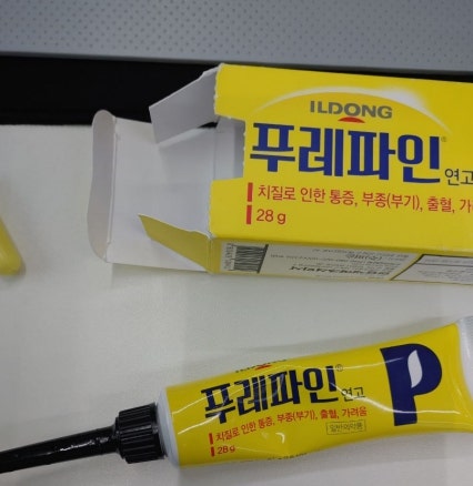 푸레파인 연고 임산부 사용해도 되나요?