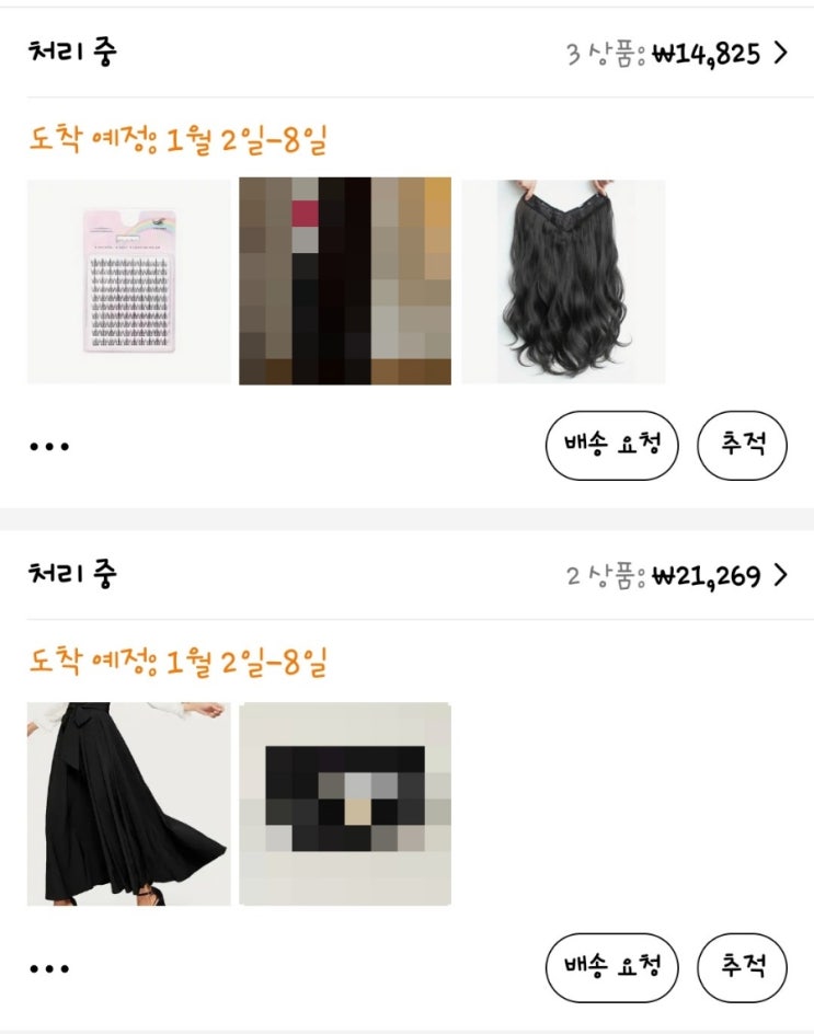  태무 구매 후기, 속눈썹, 가발 추천