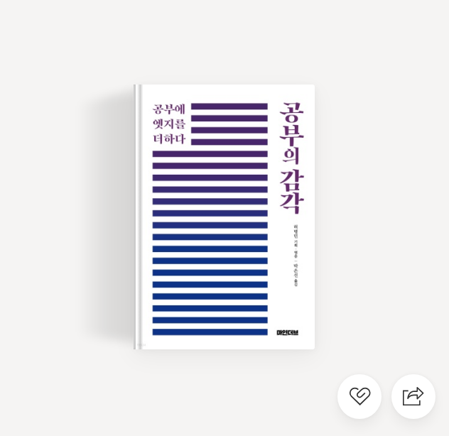  허병민 공부의 감각 , 극상위권 목표 예비 고3 강력추천