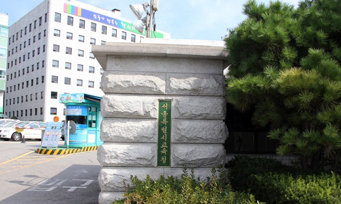 서울시교육청, 새학기부터 초·중·고 <b>학교폭력</b>은 '<b>전담조사관</b>... 