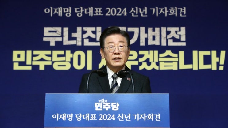 국내) <b>이재명</b> 더불어민주당... 총선 <b>151석</b>을 <b>목표</b>로 낮은 자세로... 