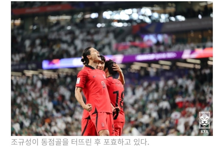 <b>아시안컵</b> 한국 사우디 이기고 <b>8강</b>진출 승부차기 4:2... 
