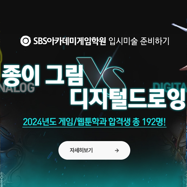  일산입시미술학원 내신 없이 디지털그림으로 준비하면 좋은점 !