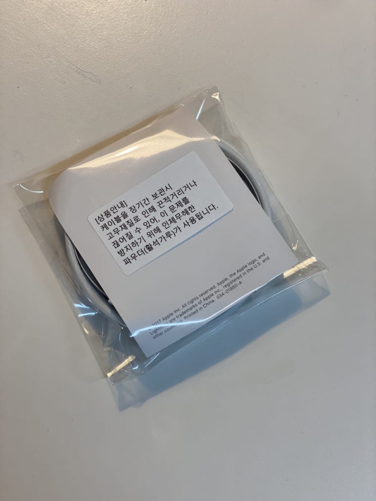  내돈내산 / 애플 아이폰 케이블 USB 라이트닝, 정품이라니까 정품이겠지