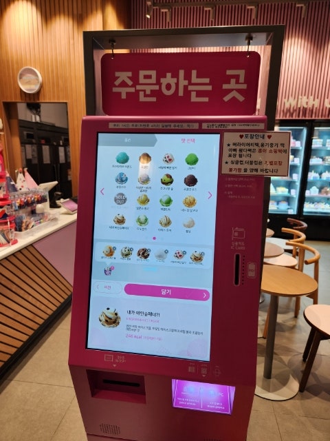 배스킨라빈스 고양향동점 사진 3
