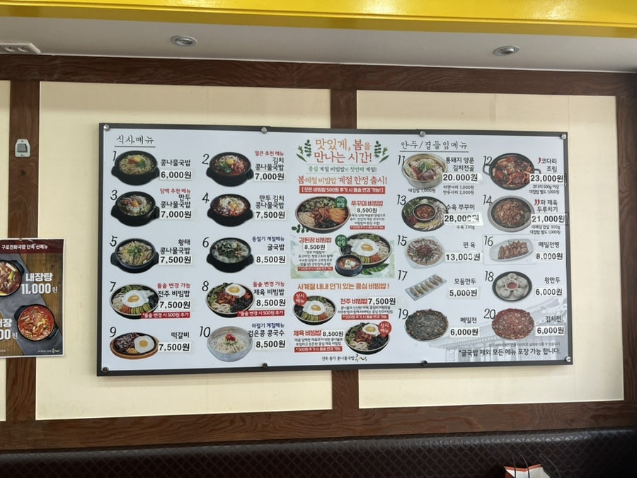 콩심 구로전화국점 사진 4